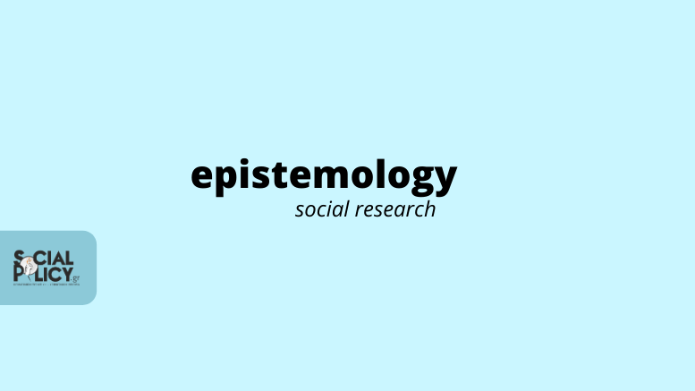 Επιστημολογία-Κοινωνική-Έρευνα