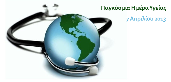 world-health-day-2013