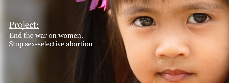 Έκτρωση επιλογής φύλου Η χειρότερη μορφή έμφυλης διάκρισης, socialpolicy.gr