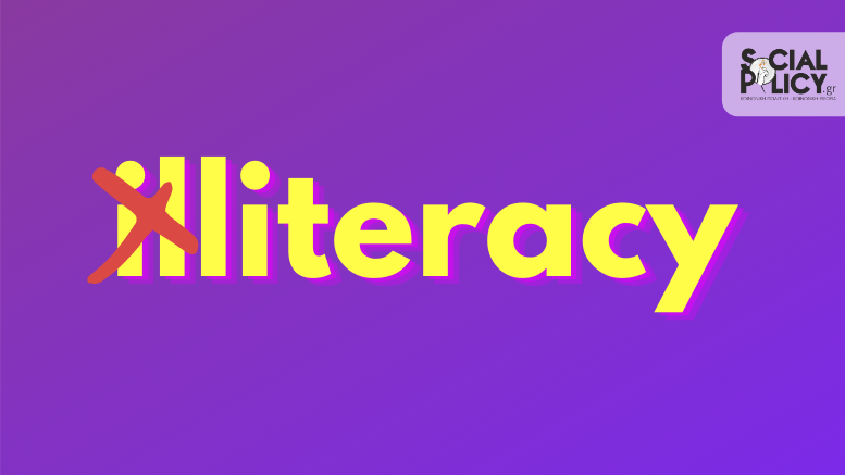 αναλφαβητισμός