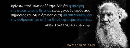 Διεθνής Ημέρα Αντιρρησιών Συνείδησης , socialpolicy.gr