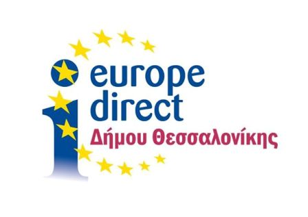 «Ευρώπη 2020 Παρουσίαση προγραμμάτων Horizon 2020 και Erasmus+»