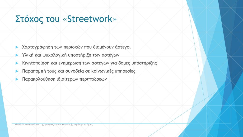 Street work presentation final_26_5_2016-page-002-1