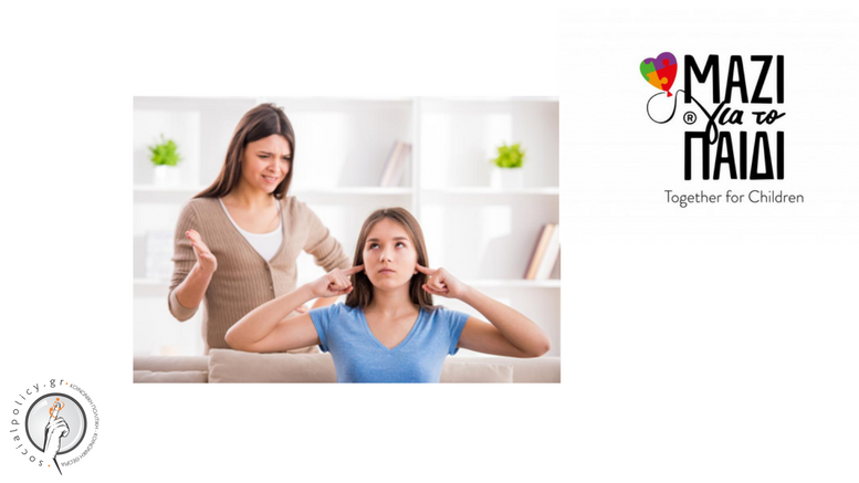 Δωρεάν Ομάδα Γονέων με παιδιά στην εφηβεία (12-18 ετών) από το Συμβουλευτικό Κέντρο του «Μαζί για το παιδί»