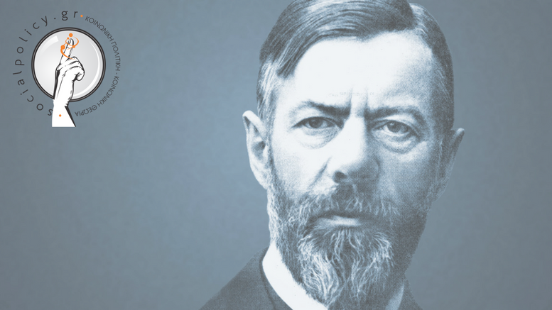 Μαξ Βέμπερ: Ιδεότυπος και Τύποι Νομιμοποιημένης Κυριαρχίας