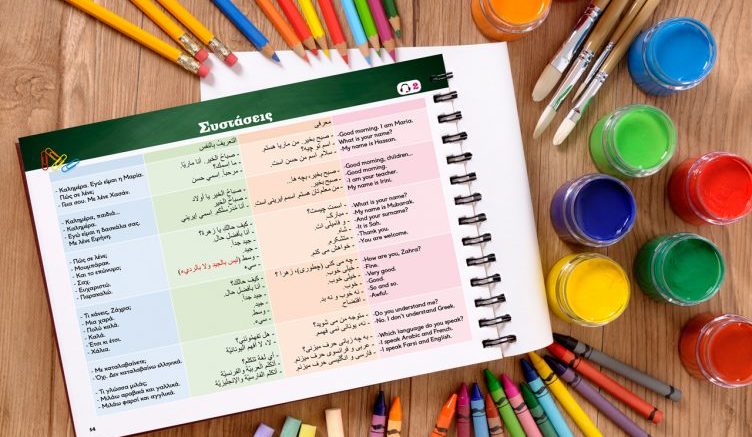 parousiasi_entaxei_picture_2