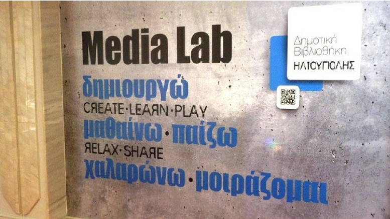 Media lab_Δημοτική Βιβλιοθήκη Ηλιούπολης