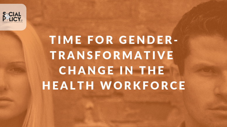 μετασχηματιστική αλλαγή στο υγειονομικό προσωπικό ως προς τη διάσταση του φύλου