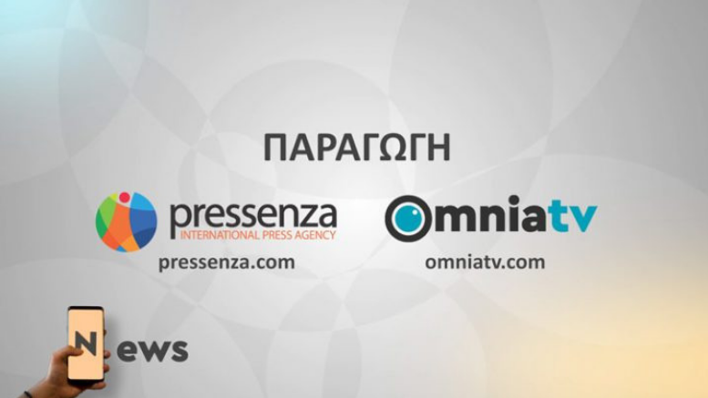 News-Views | Μια συμπαραγωγή του ελληνικού γραφείου της pressenza και του omniatv
