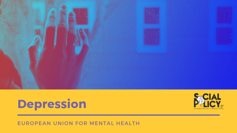 Τι κάνει η Ευρωπαική Ένωση για όσους ζουν με κατάθλιψη