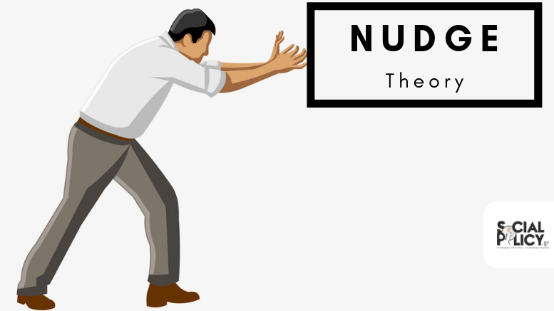 θεωρία παρώθησης_nudge theory
