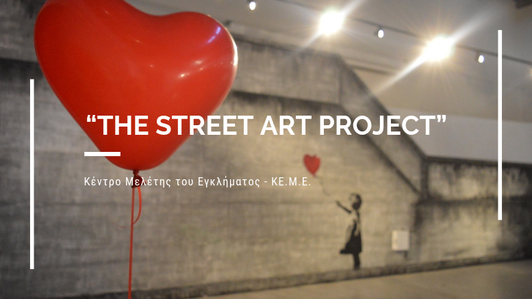 “THE STREET ART PROJECT”
