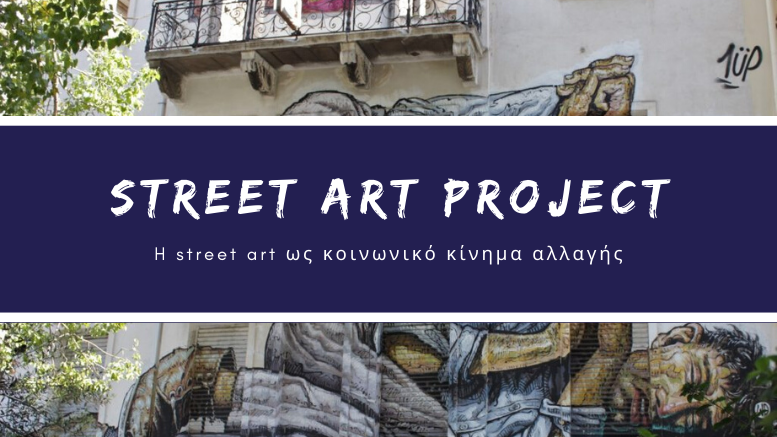 Street art project