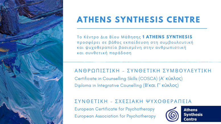 Athens Synthesis Centre