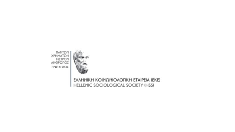 Ελληνική-Κοινωνιολογική-Εταιρεία-λογότυπο