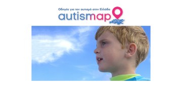 autismap.gr | 3,5 χρόνια λειτουργίας – 1.600 καταγεγραμμένες δομές – 45.000 επισκέπτες