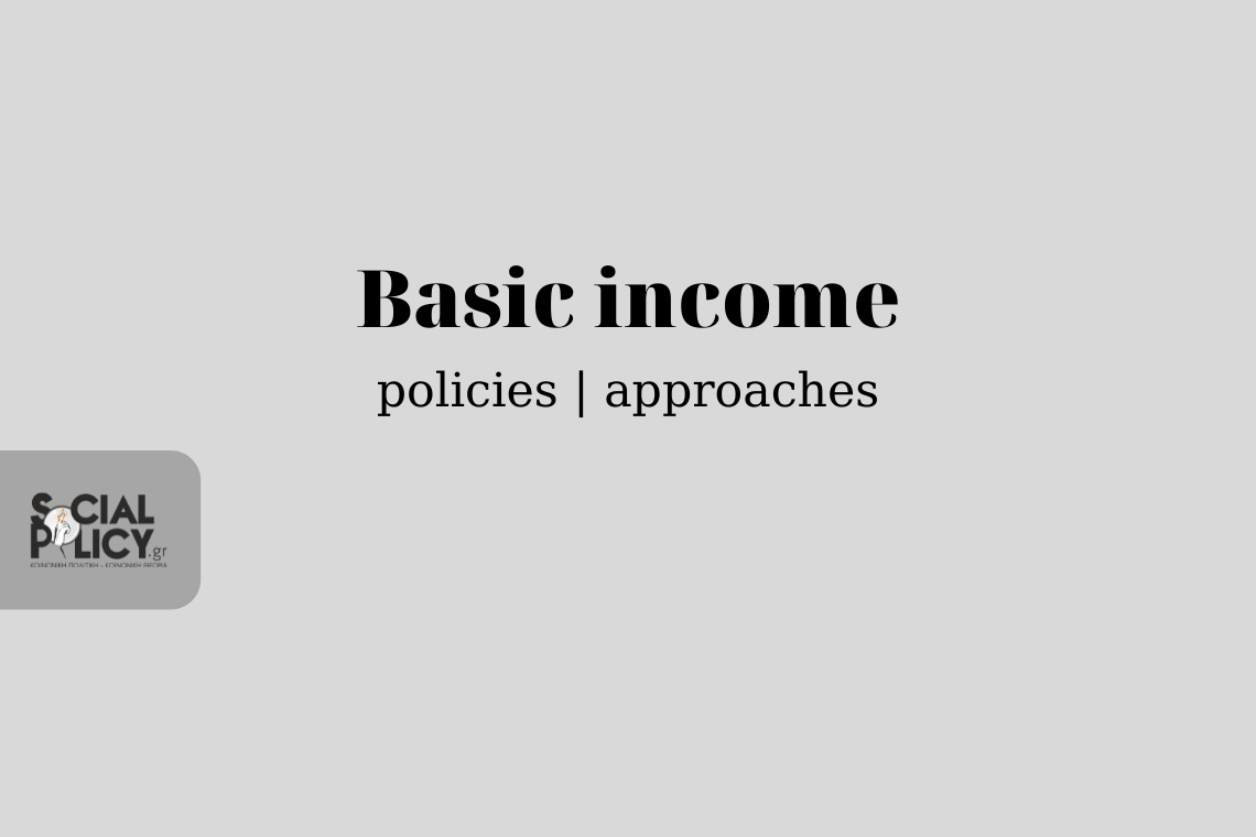 Νέες τεχνολογίες και κοινωνική ευημερία, μέρος Β΄: Βασικό εισόδημα του πολίτη