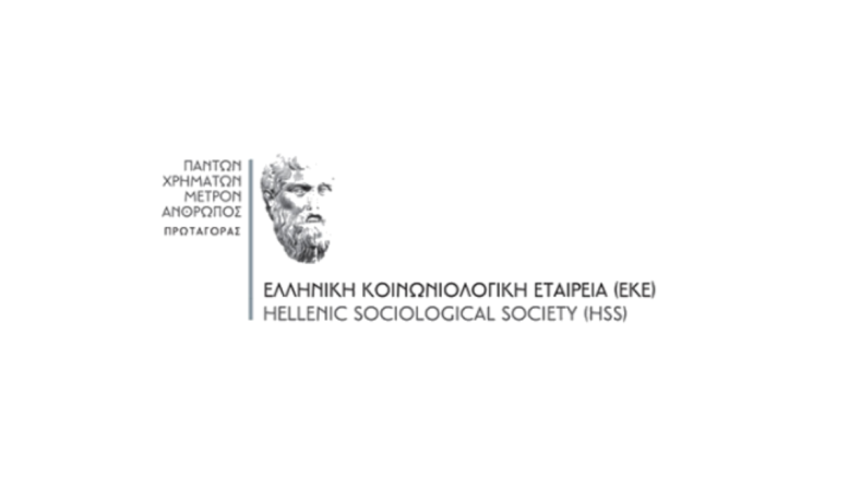 Ελληνική-Κοινωνιολογική-Εταιρεία-Λογότυπο