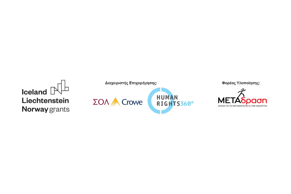 Μεταβατικές Δομές Φιλοξενίας ΜΕΤΑδρασης ασυνόδευτων ανηλίκων στη Σάμο και τη Χίο