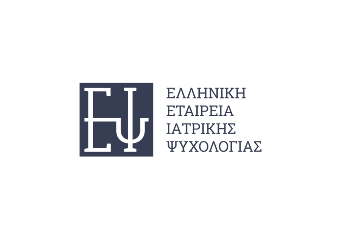 Θέσεις εργασίας στην Ελληνική Εταιρεία Ιατρικής Ψυχολογίας