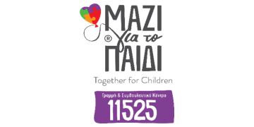Εθελοντική απασχόληση επαγγελματιών ψυχικής υγείας στη Γραμμή 11525 της Ένωσης «Μαζί για το Παιδί»