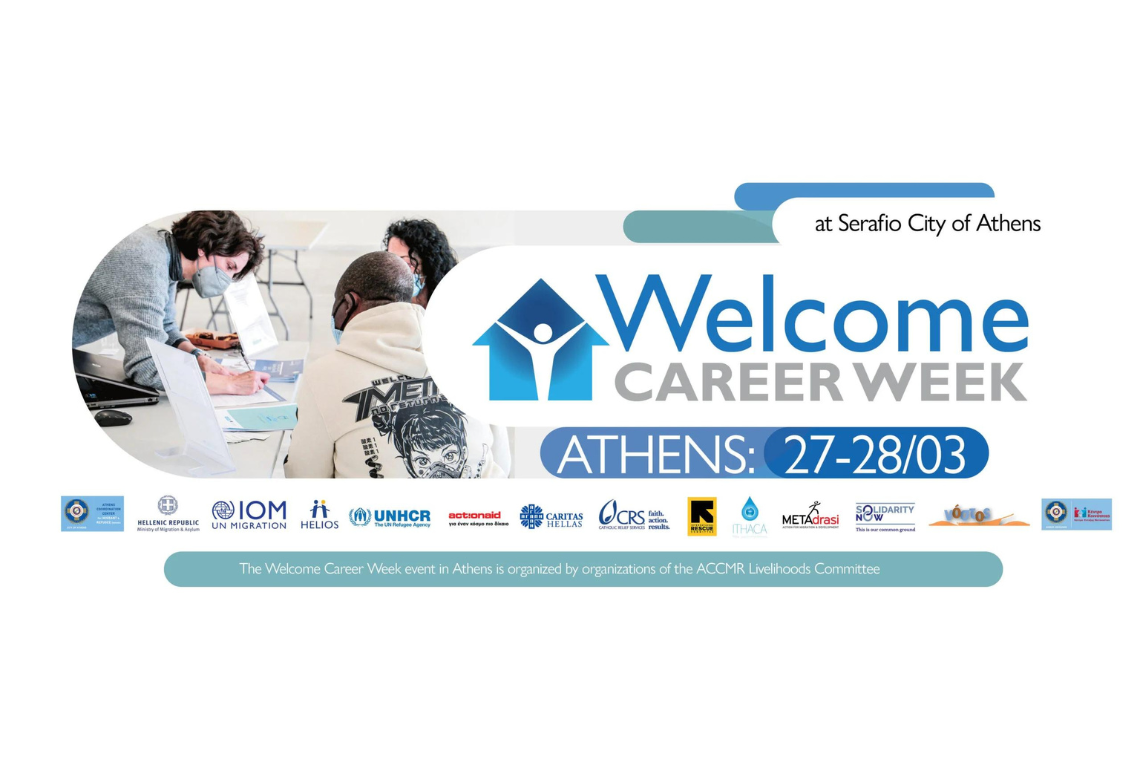 Ημέρες Καριέρας “WELCOME 2023” στο Σεράφειο του Δήμου Αθηναίων