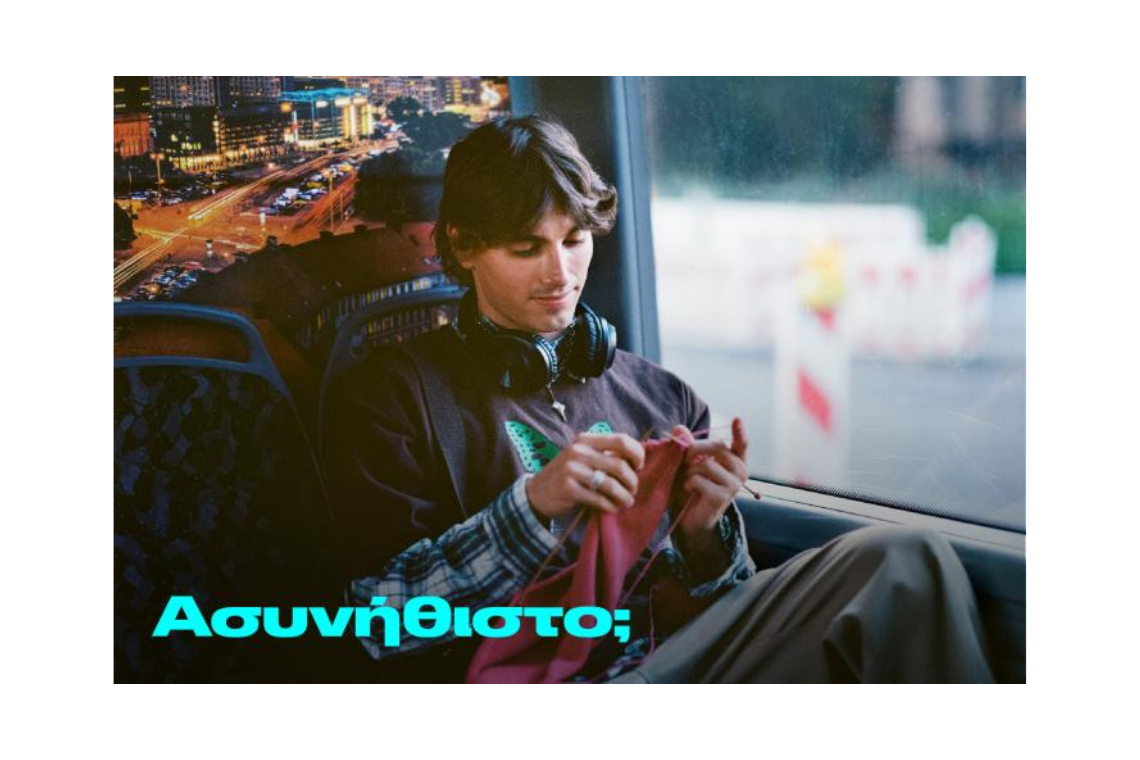 Καμπάνια της ΕΕ #EndGenderStereotypes