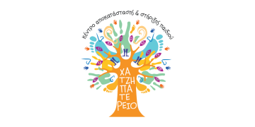 Συνοδός για Ημερήσια Φροντίδα ΑμεΑ | Ίδρυμα Κοινωνικής Εργασίας Χατζηπατέρειο