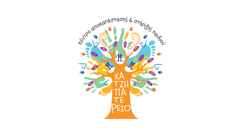 Χατζηπατέρειο-Logo Χατζηπατέρειο-Logo