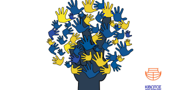 Εθελοντές για τις Δομές της Κιβωτού του Κόσμου στην Αττική