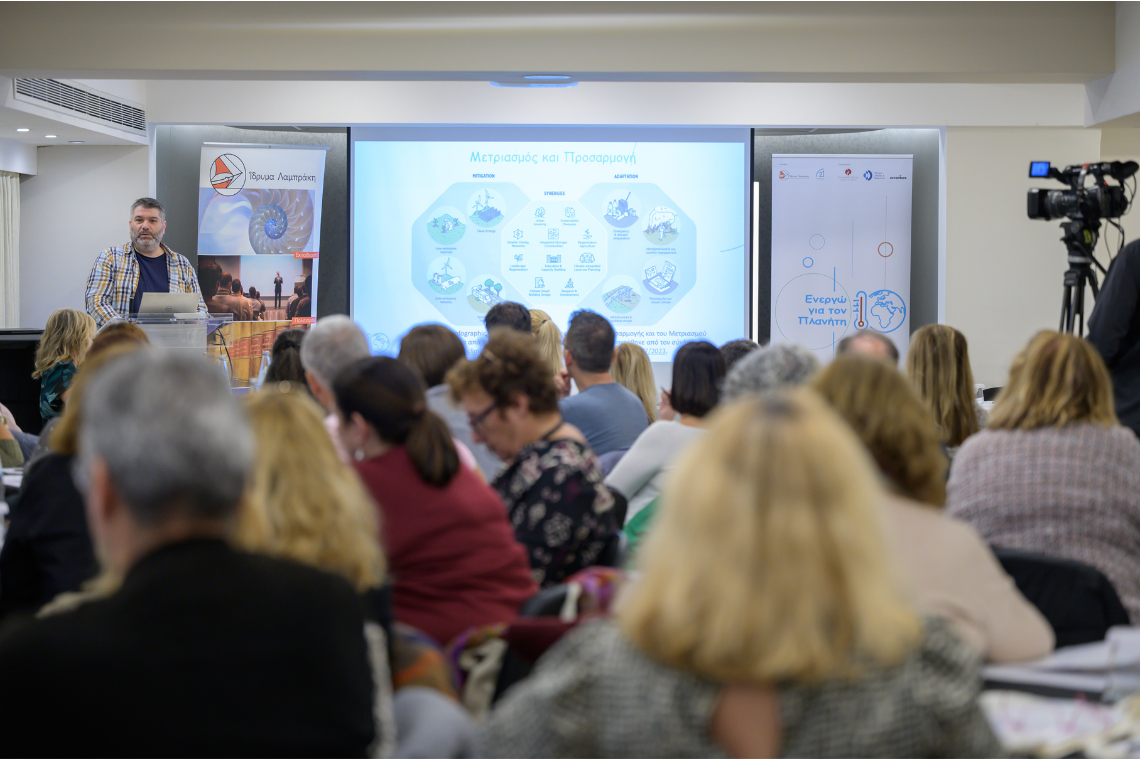 Εκπαιδευτικό Πρόγραμμα «Ενεργώ για τον Πλανήτη» | Ίδρυμα Λαμπράκη