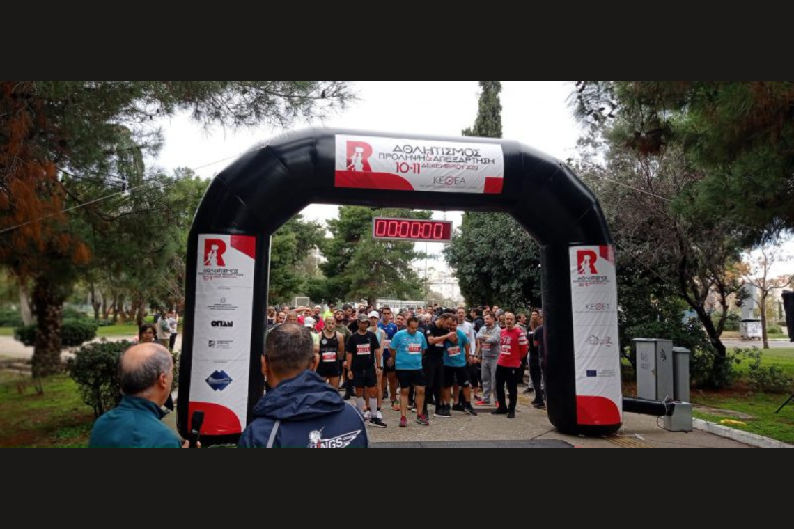 «Επανένταξη μέσω του αθλητισμού» | Διάκριση από την ΕΕ για το πρόγραμμα του ΚΕΘΕΑ