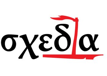 σχεδία | Head of Social Programs