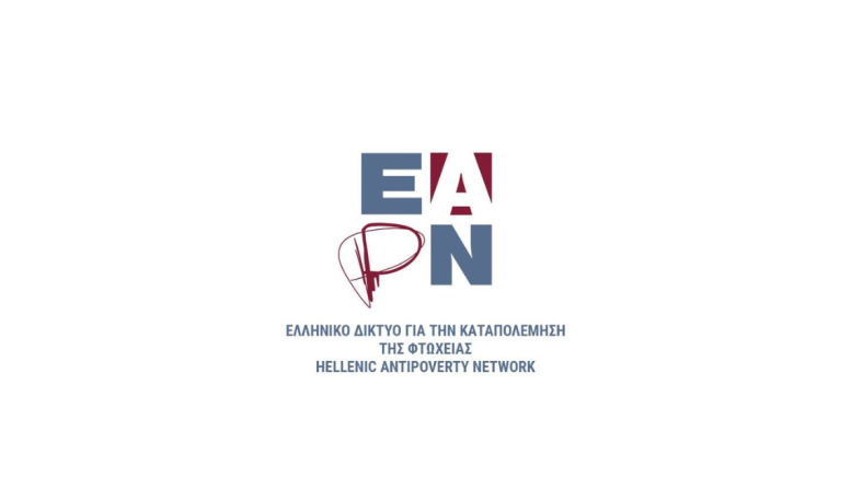 Ελληνικό Δίκτυο Καταπολέμησης της Φτώχειας