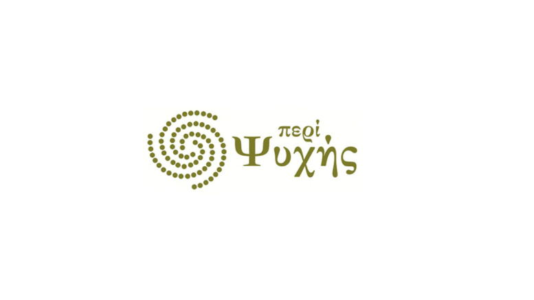 περί Ψυχής