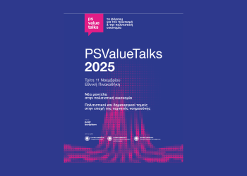 Χαρτογραφώντας το νέο τοπίο της πολιτιστικής οικονομίας και των δημιουργικών τομέων στην εποχή της τεχνητής νοημοσύνης