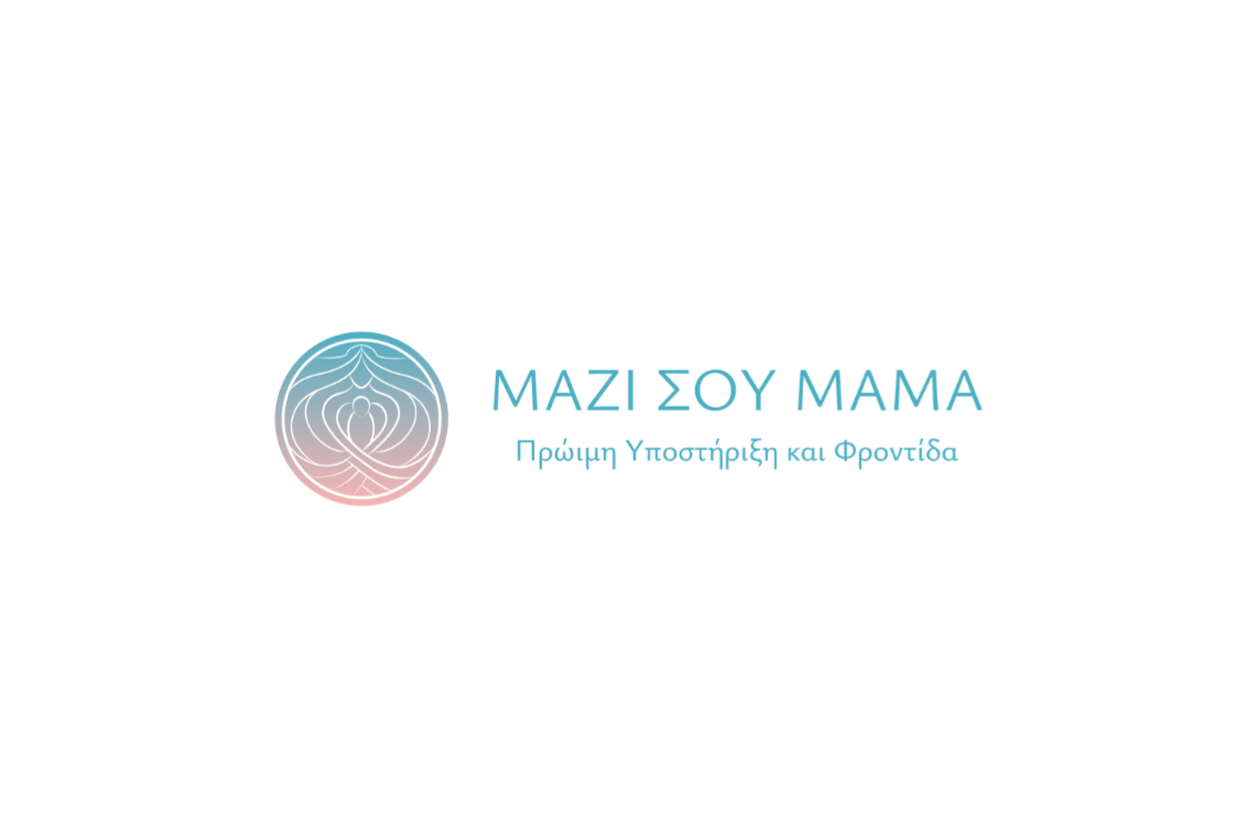 Coordination Manager | «ΜΑΖΙ ΣΟΥ ΜΑΜΑ»