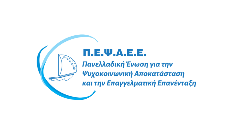 ΠΕΨΑΕΕ_Λογότυπο