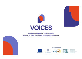 Νέο ευρωπαϊκό πρόγραμμα VOICES για την πρόληψη και καταπολέμηση της έμφυλης βίας στην Ελλάδα και την Κύπρο | Ανοιχτή πρόσκληση υποβολής προτάσεων προς επιχορήγηση για οργανώσεις της Κοινωνίας των Πολιτών