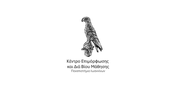 Νέα Προγράμματα Κ.Ε.ΔΙ.ΒΙ.Μ. Πανεπιστημίου Ιωαννίνων | Ιούνιος – Οκτώβριος 2026