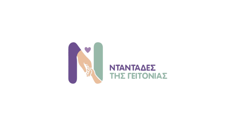 Νταντάδες της γειτονιάς Νταντάδες της γειτονιάς