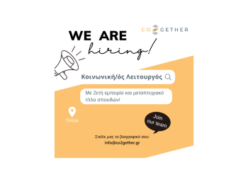 Κοινωνικός/-ή Λειτουργός | Co2gether