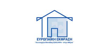 Κοινωνικός Λειτουργός – Μονάδα Ε.Δ.Η.Δ. ΚΦ16+