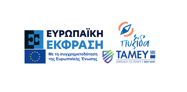 ΟΛΑ ΜΑΖΙ ΜΕΓΑΛΟ ΠΛΑΙΣΙΟ ΟΛΑ ΜΑΖΙ ΜΕΓΑΛΟ ΠΛΑΙΣΙΟ